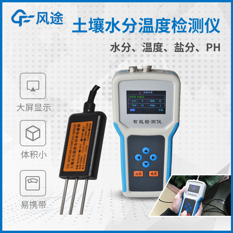 實(shí)用的土壤墑情速測(cè)儀去哪里買？