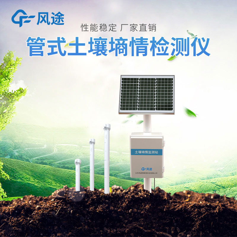 墑情如何測量？