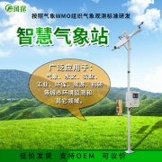 土壤墑情自動監(jiān)測站是怎么解決供電問題