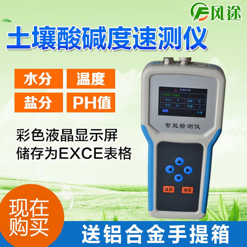 土壤水分快速測(cè)定儀的優(yōu)點(diǎn)